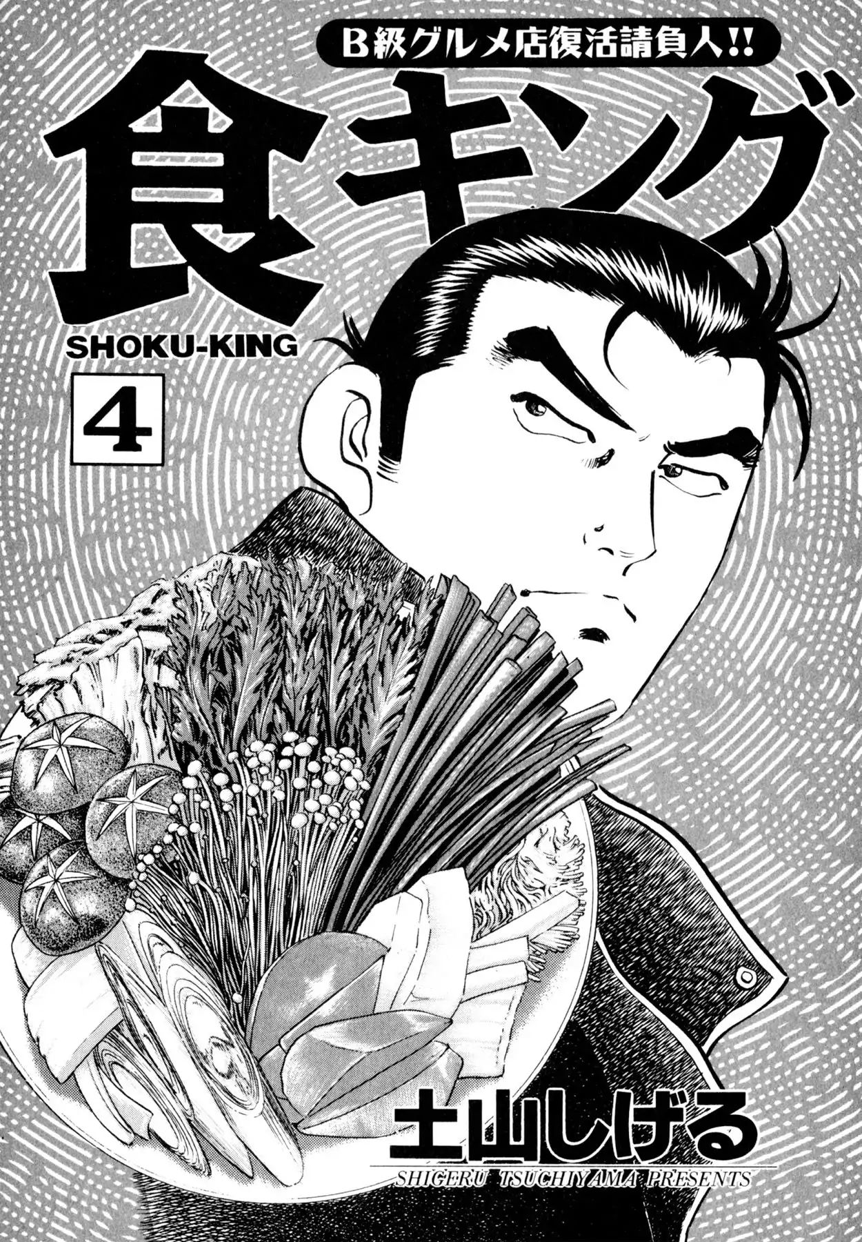 Shoku King Chapter 26 #2