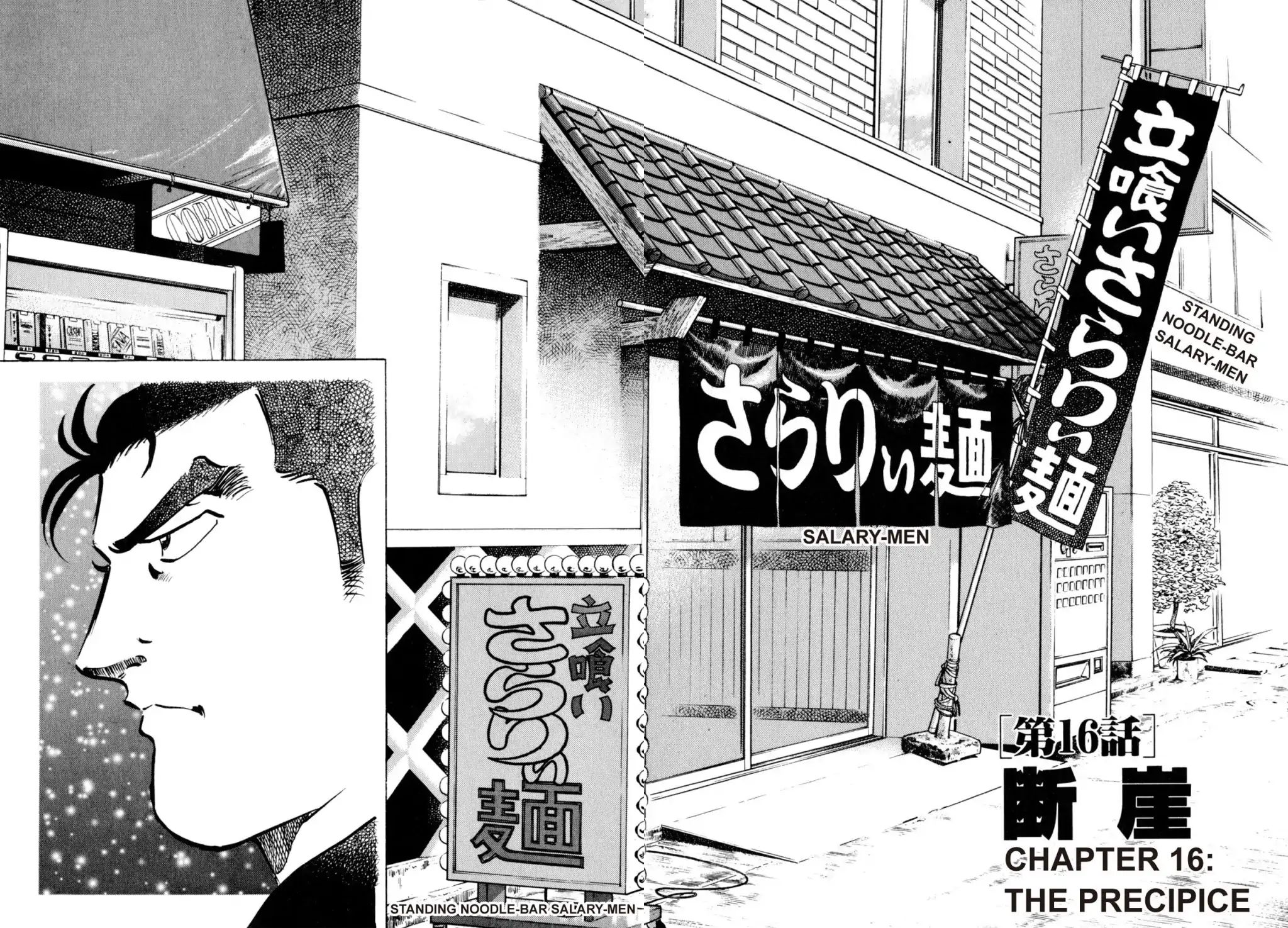 Shoku King Chapter 16 #2