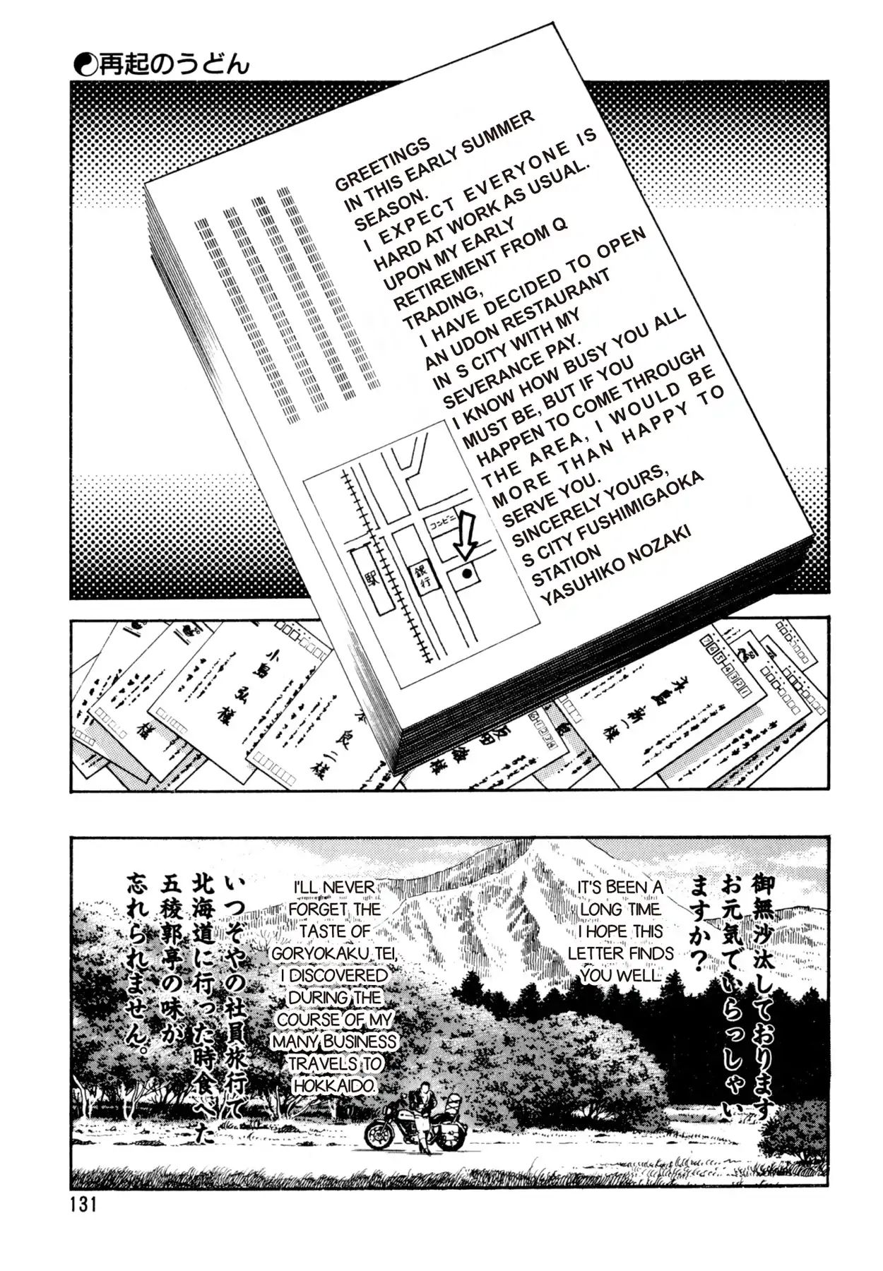 Shoku King Chapter 13 #18