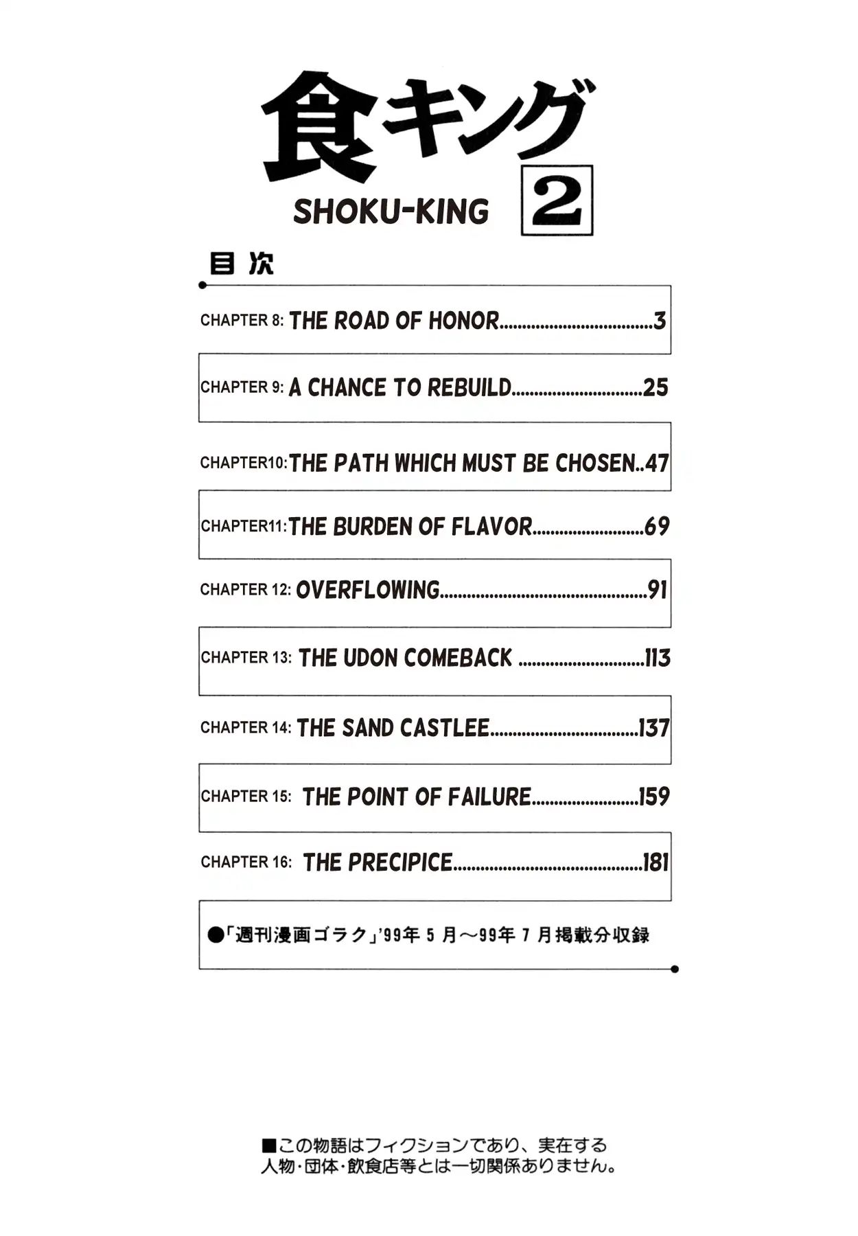 Shoku King Chapter 8 #3