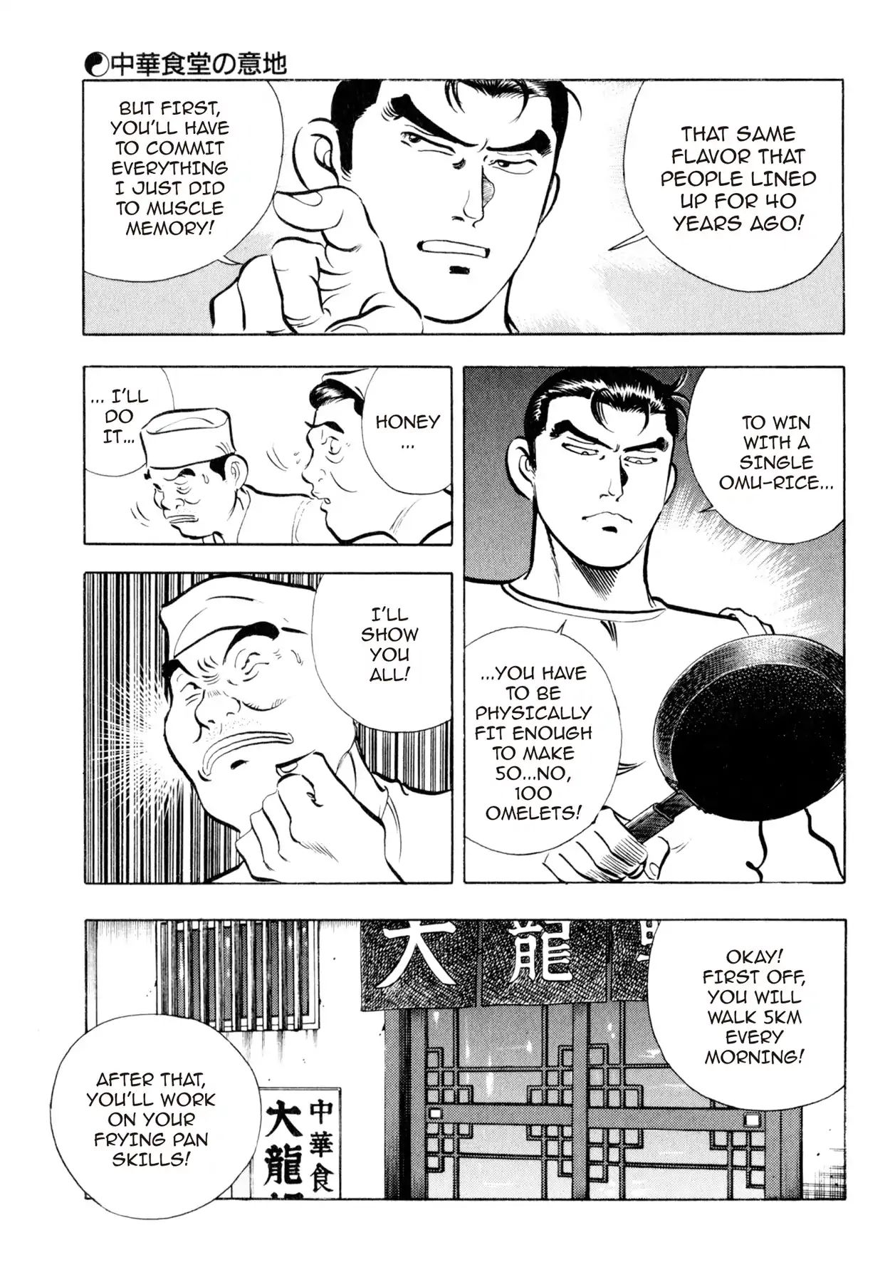 Shoku King Chapter 6 #22