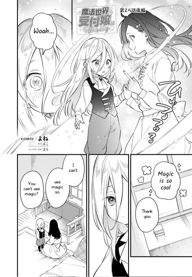 I Want To Be A Receptionist Of The Magic World! Chapter 30 #2