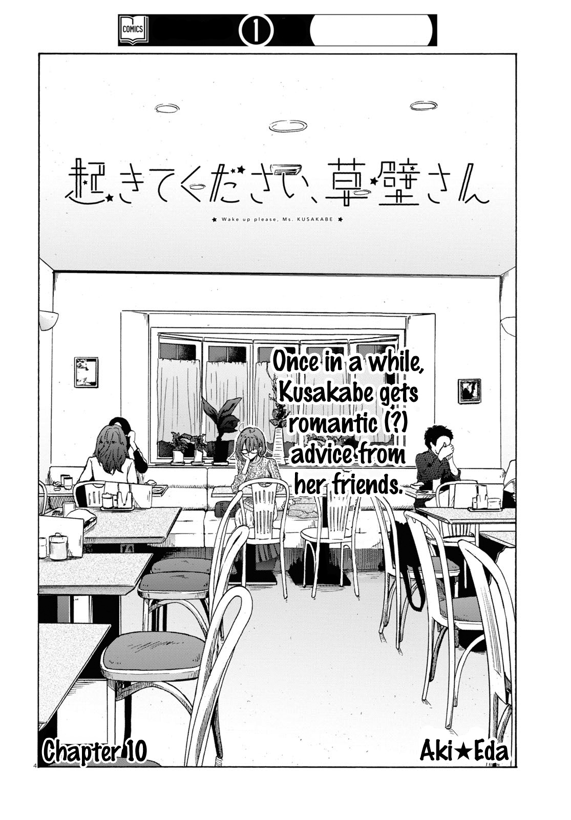 Okite Kudasai, Kusakabe-San Chapter 10 #6
