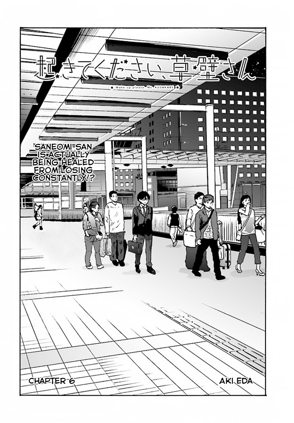 Okite Kudasai, Kusakabe-San Chapter 6 #6