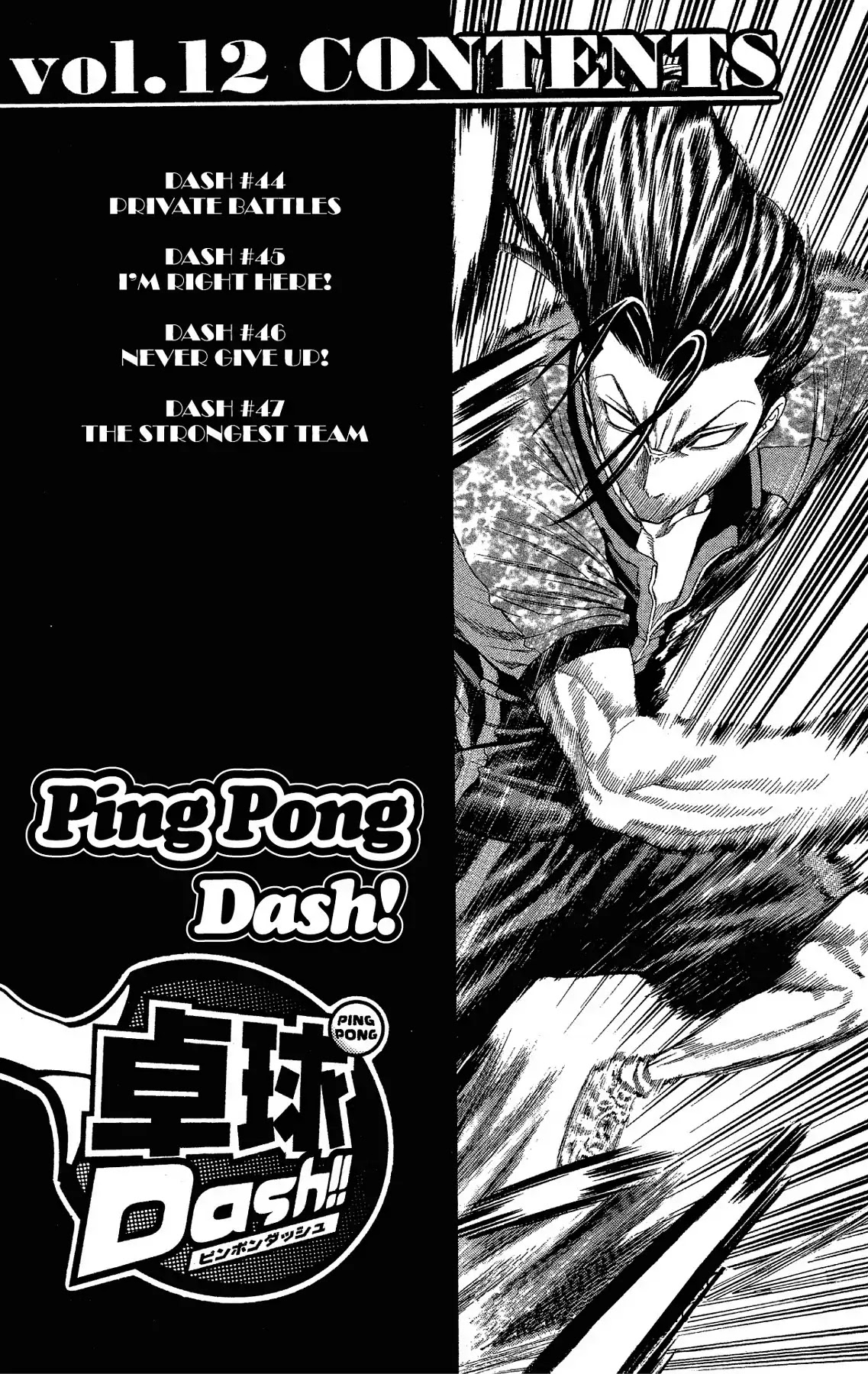 Takkyuu Dash!! Chapter 44 #6