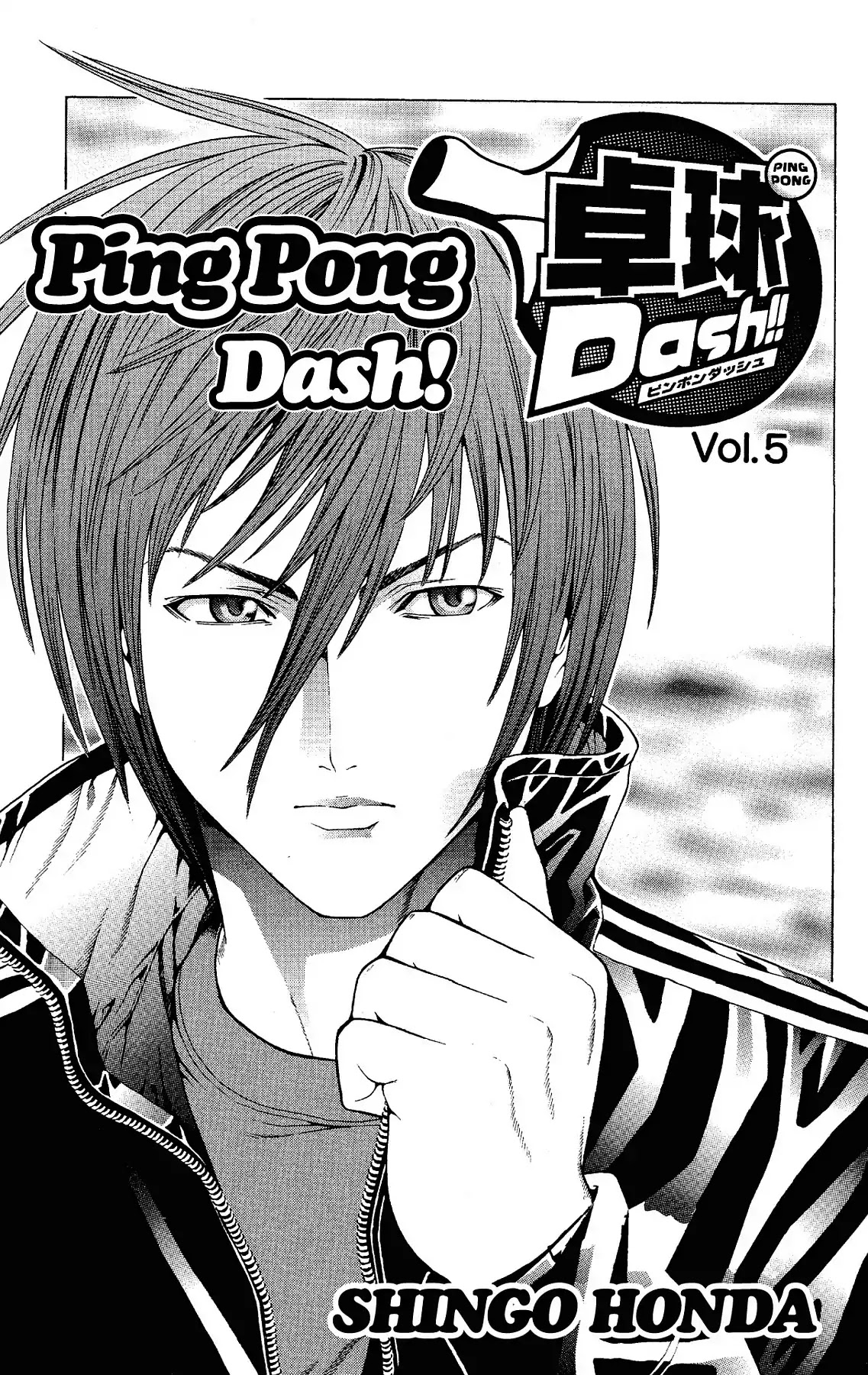 Takkyuu Dash!! Chapter 17 #3