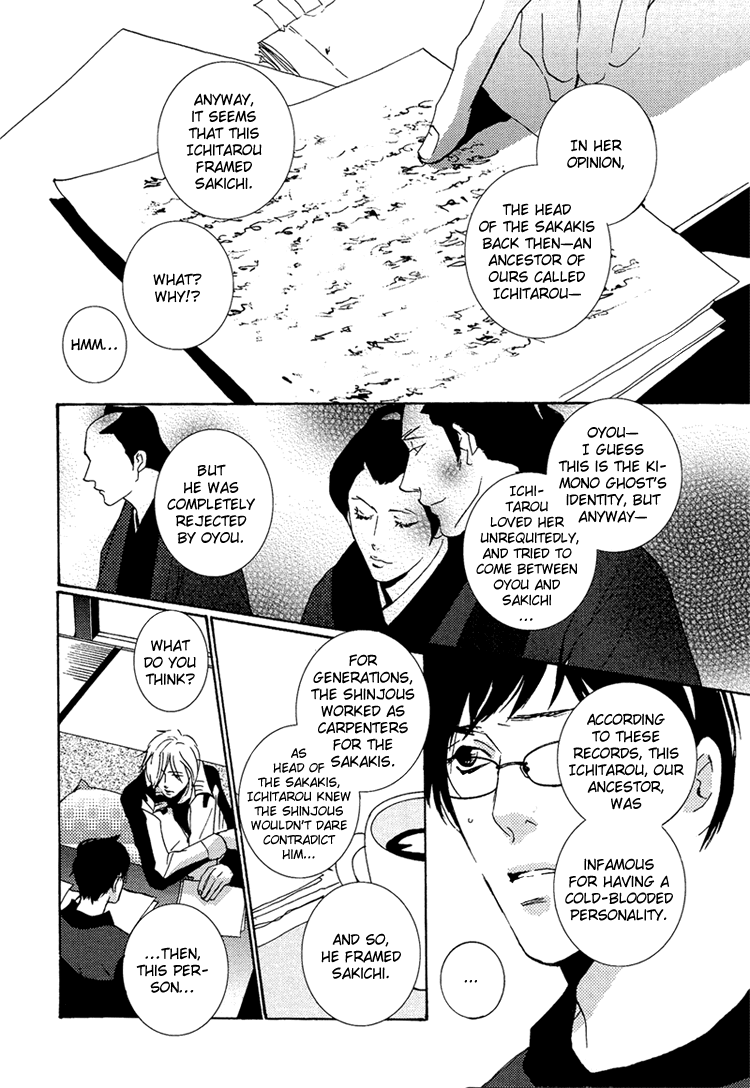 Nemureru Tsuki Chapter 8 #9