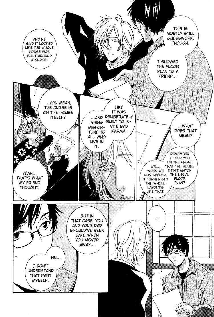 Nemureru Tsuki Chapter 6 #7