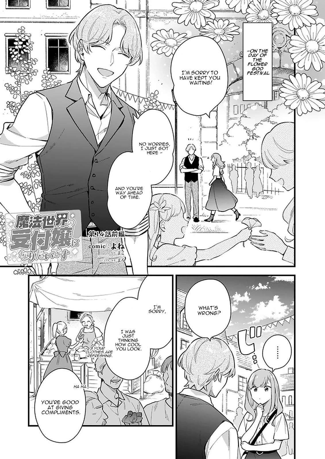 I Want To Be A Receptionist Of The Magic World! Chapter 14 #1