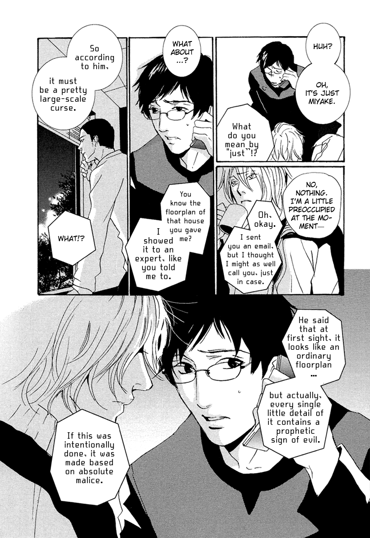 Nemureru Tsuki Chapter 8 #14