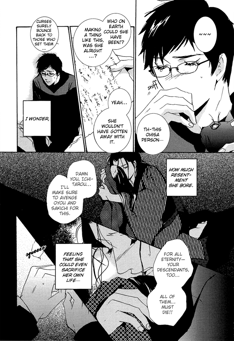 Nemureru Tsuki Chapter 8 #17