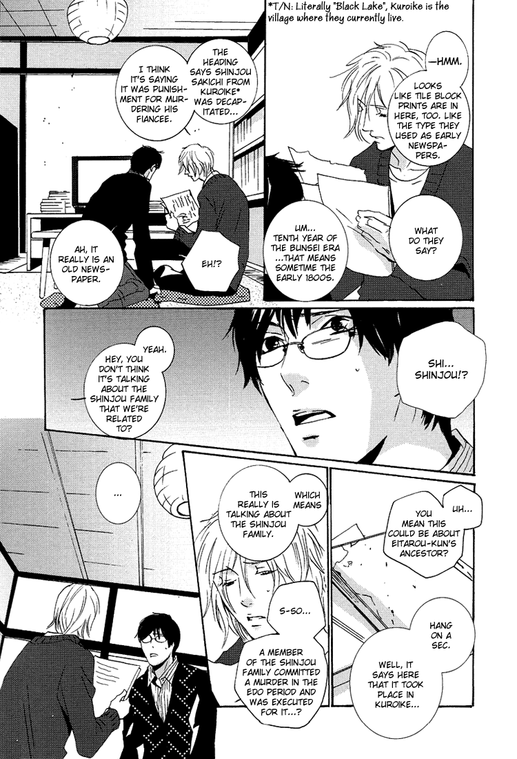 Nemureru Tsuki Chapter 7 #25