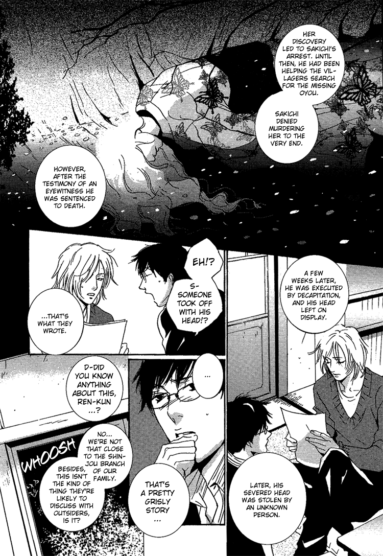 Nemureru Tsuki Chapter 7 #28
