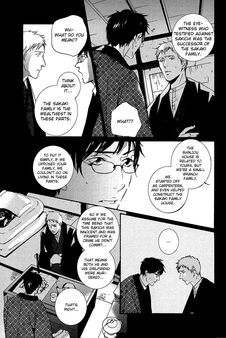 Nemureru Tsuki Chapter 7 #41