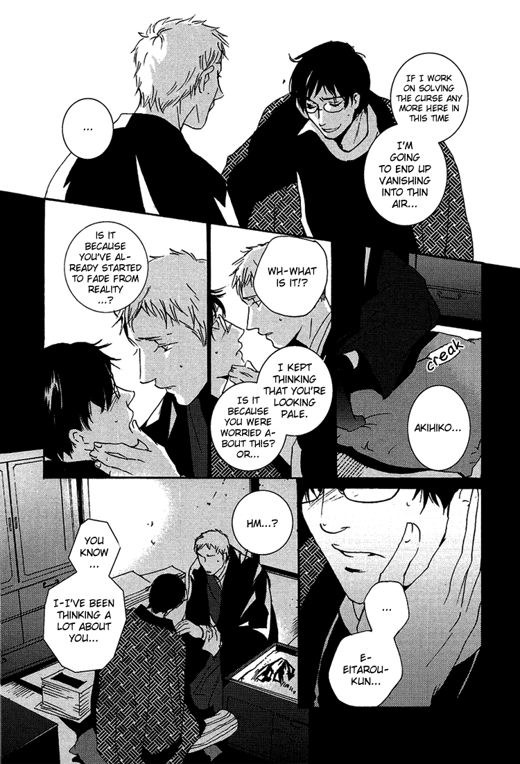 Nemureru Tsuki Chapter 7 #43