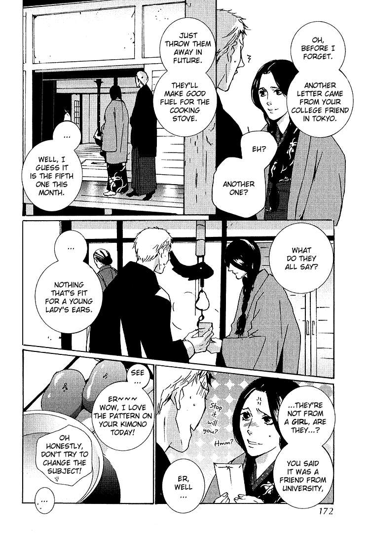 Nemureru Tsuki Chapter 5.5 #4