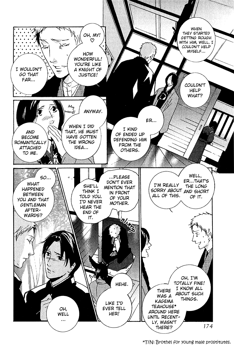 Nemureru Tsuki Chapter 5.5 #6