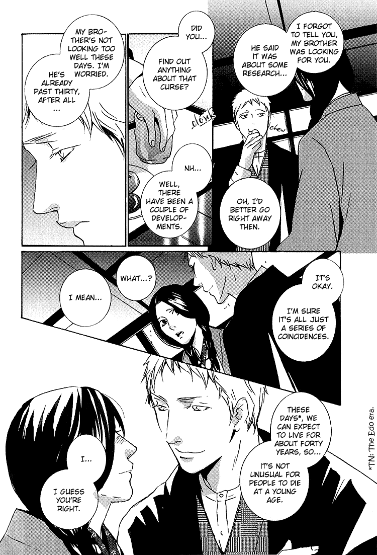 Nemureru Tsuki Chapter 5.5 #8