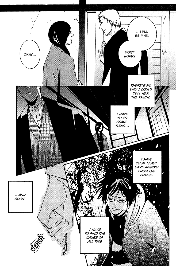 Nemureru Tsuki Chapter 5.5 #9