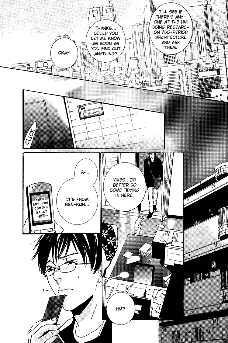 Nemureru Tsuki Chapter 5 #28