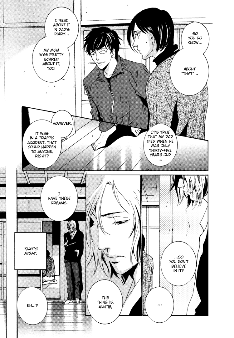 Nemureru Tsuki Chapter 1 #14