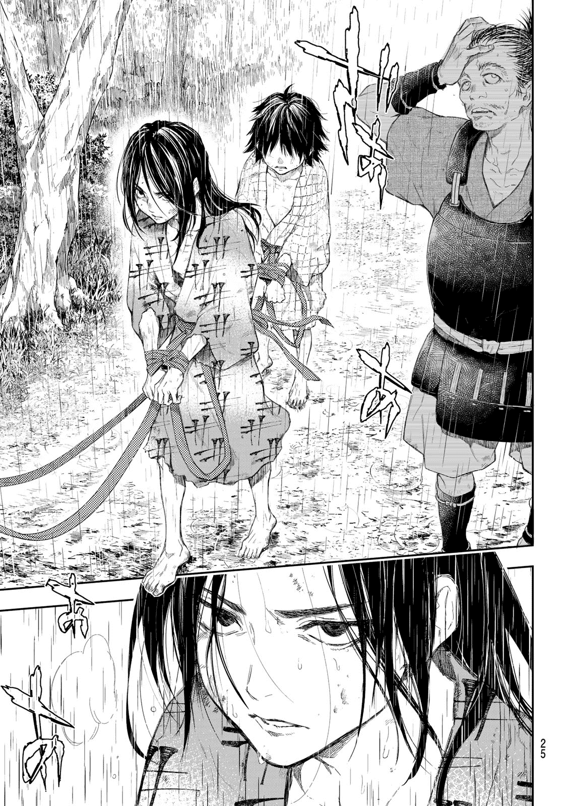 Kangibanka Chapter 1 #9