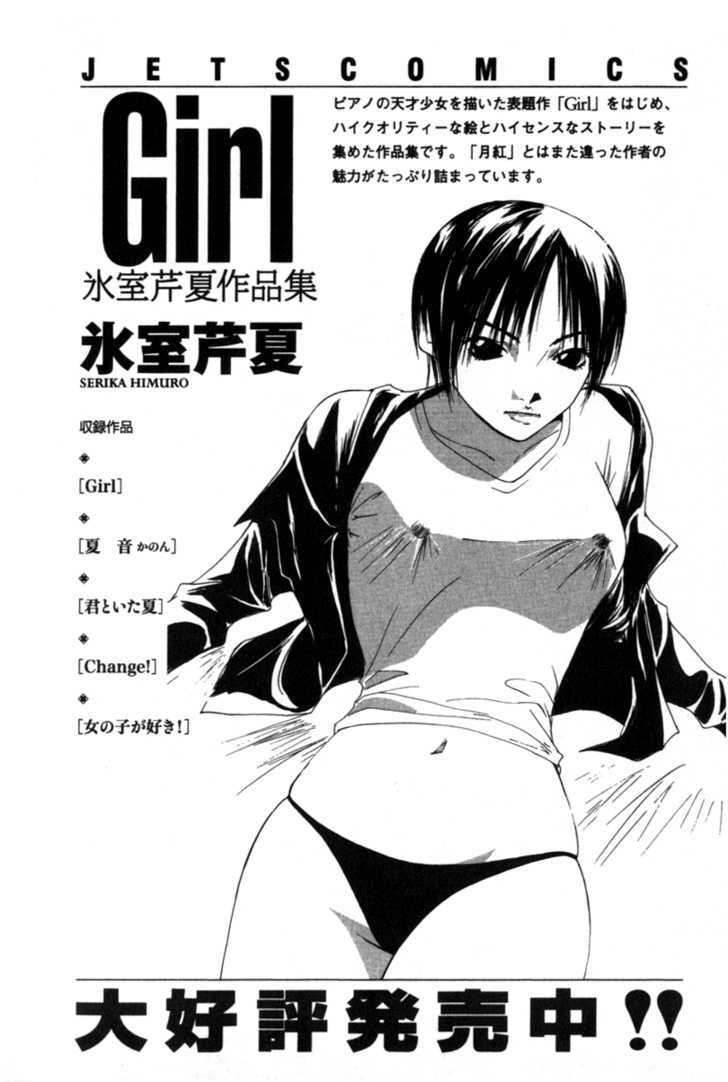 Gekkoh Chapter 50 #28