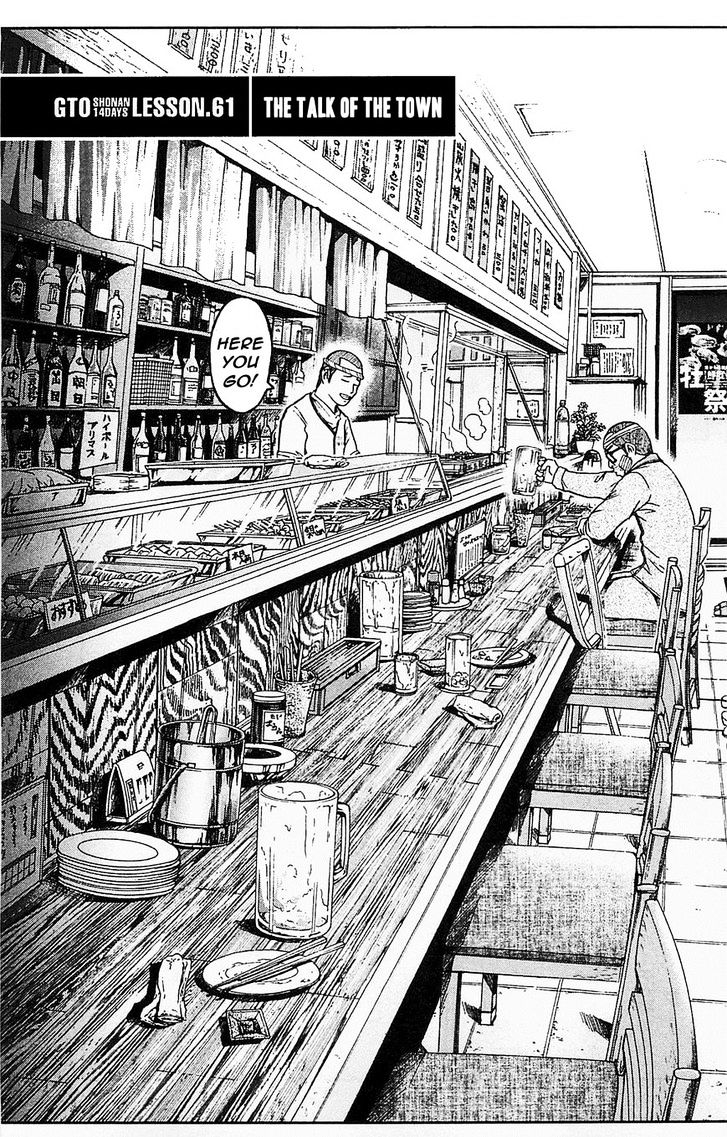 Gto: Shonan 14 Days Chapter 61 #5