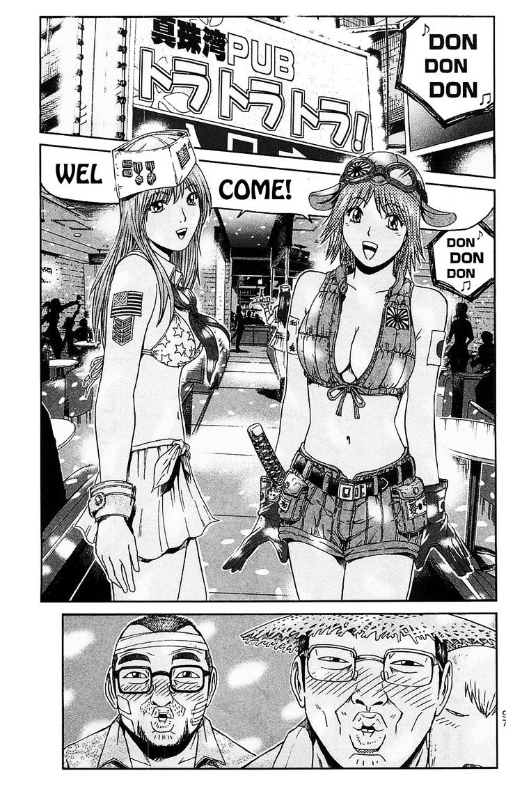 Gto: Shonan 14 Days Chapter 61 #14