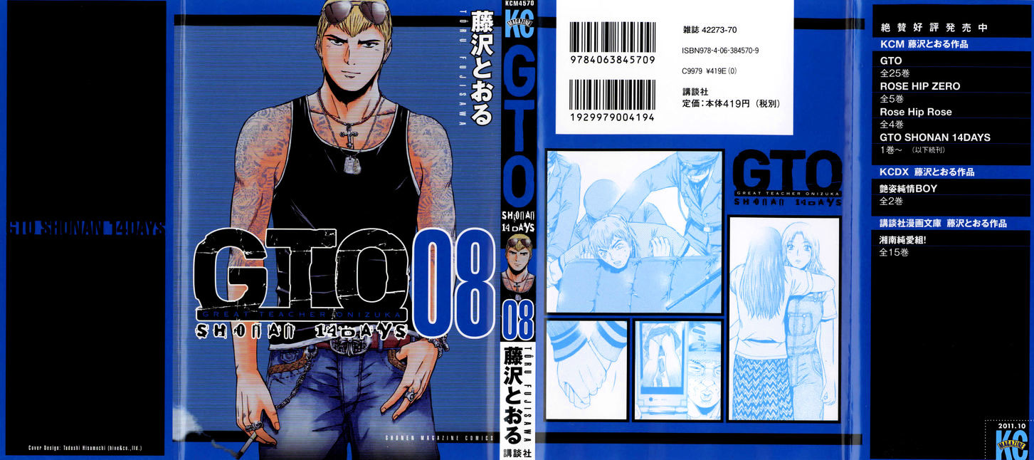 Gto: Shonan 14 Days Chapter 57 #1