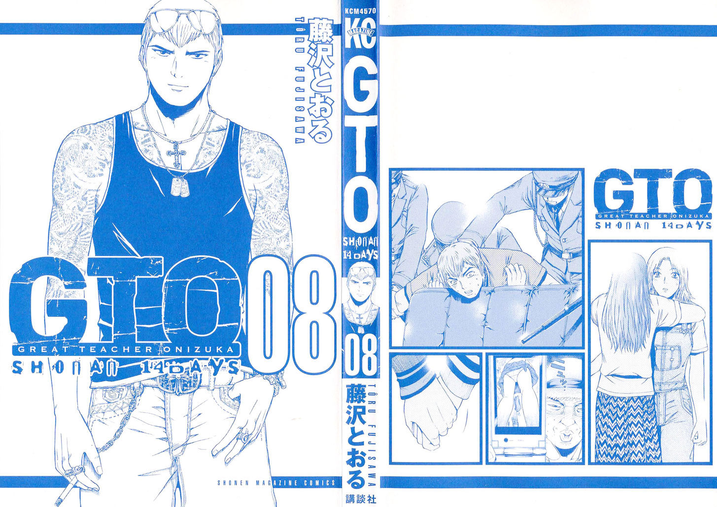 Gto: Shonan 14 Days Chapter 57 #2