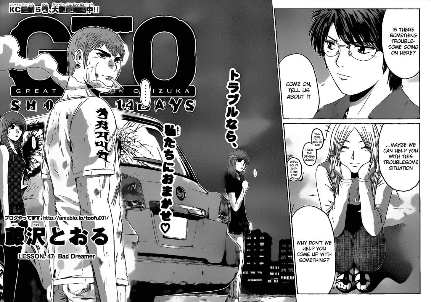 Gto: Shonan 14 Days Chapter 47 #3