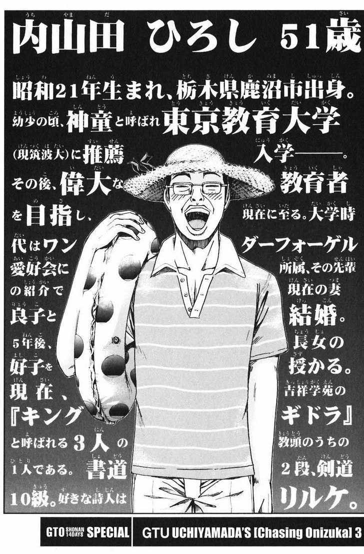 Gto: Shonan 14 Days Chapter 18.5 #3