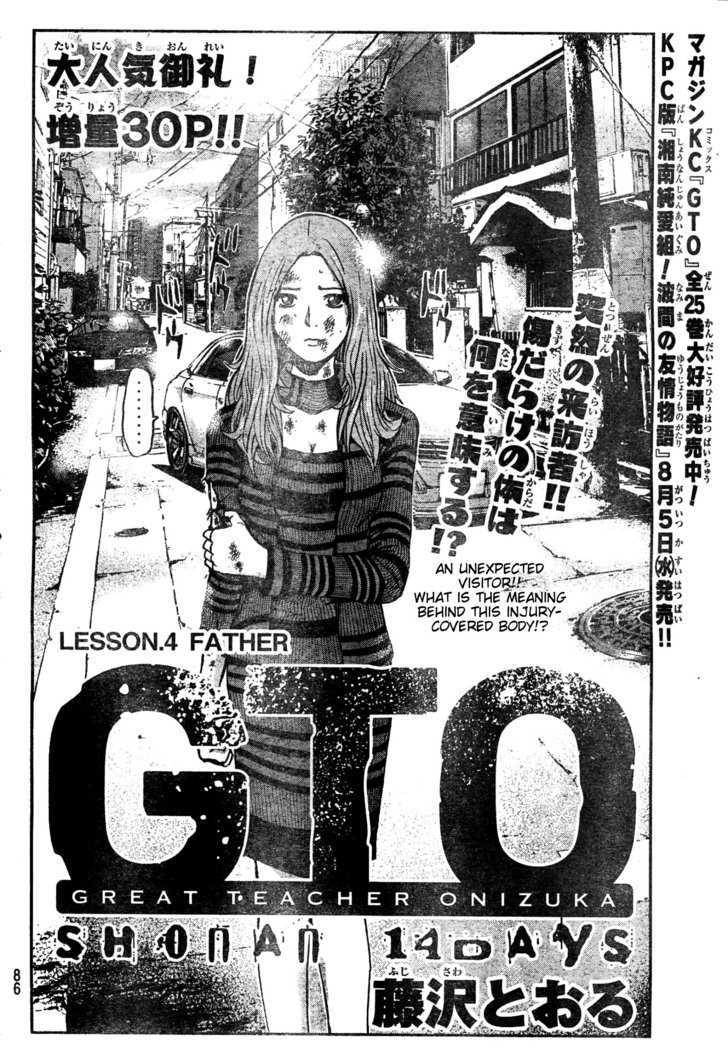 Gto: Shonan 14 Days Chapter 4 #4