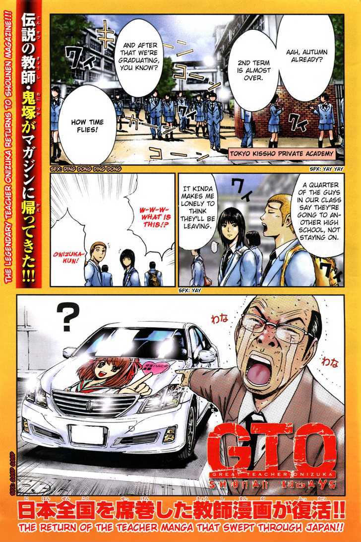 Gto: Shonan 14 Days Chapter 1 #3