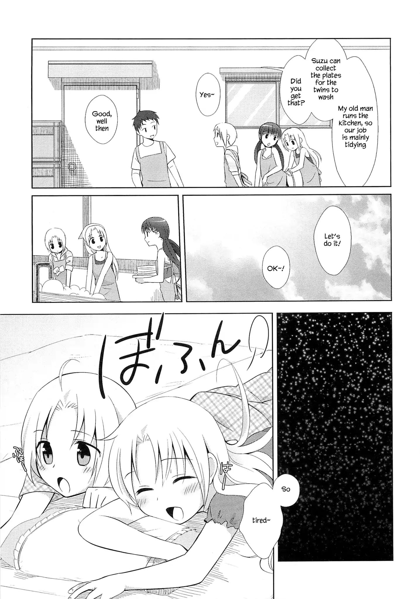 Suzunone ~Wakaokami? Funtouki~ Chapter 2 #15