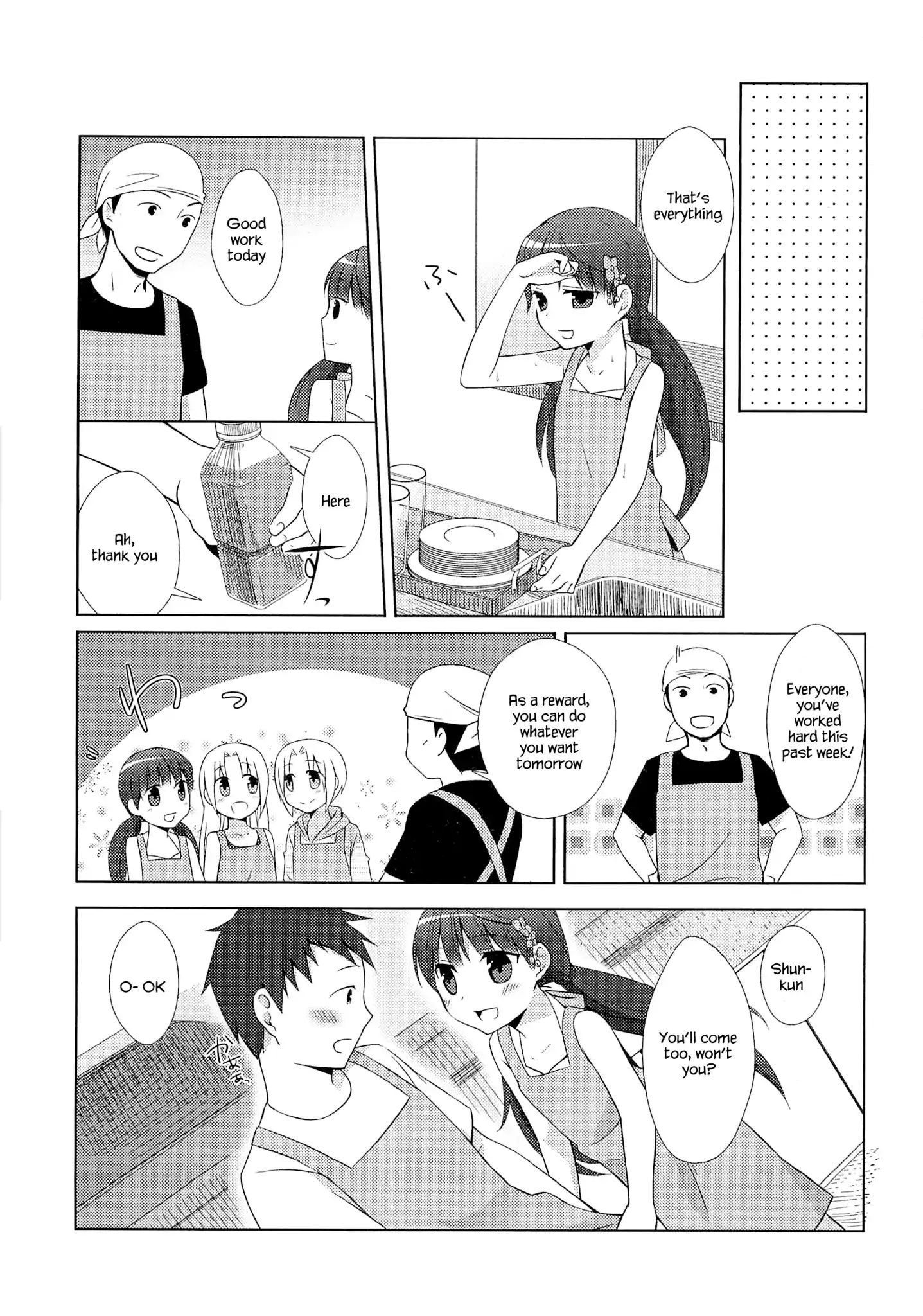 Suzunone ~Wakaokami? Funtouki~ Chapter 2 #17