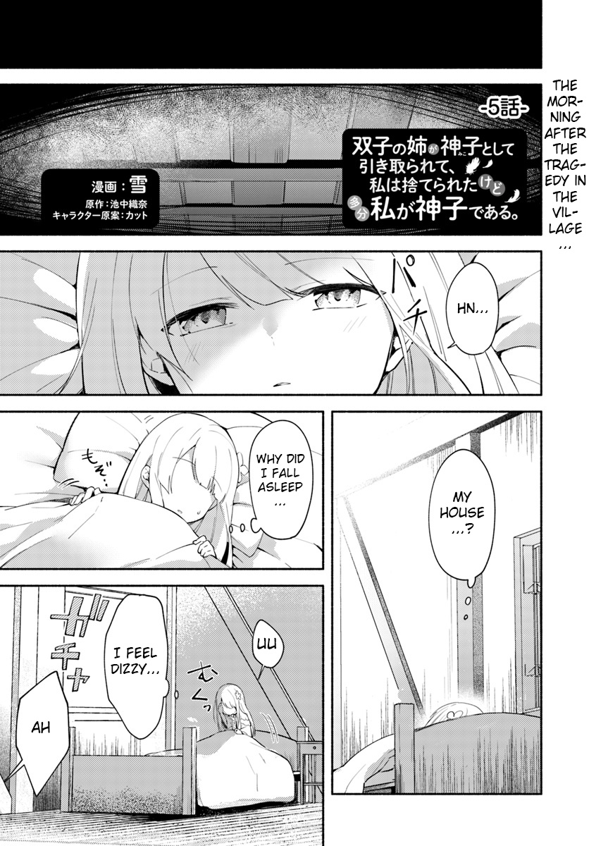 Futago No Ane Ga Miko Toshite Hikitorarete, Watashi Wa Suterareta Kedo Tabun Watashi Ga Miko De Aru Chapter 5 #1