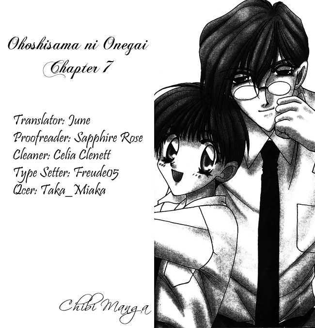 Ohoshisama Ni Onegai! Chapter 7 #1