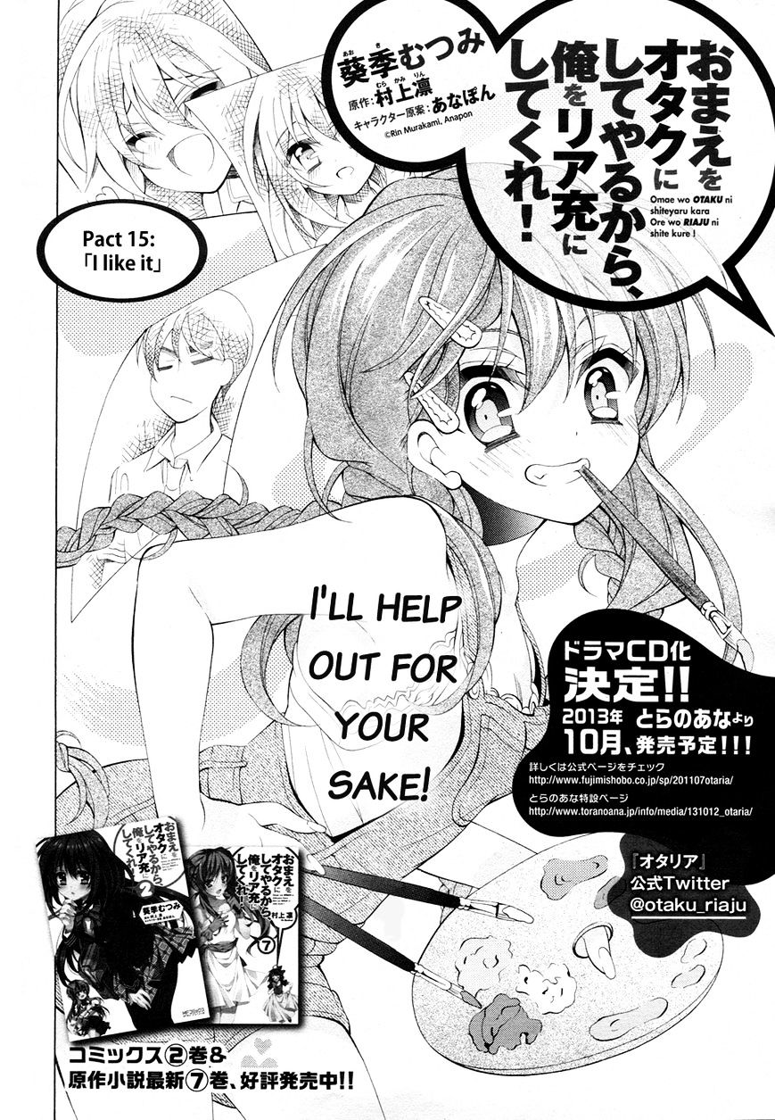 Omae O Otaku Ni Shiteyaru Kara, Ore O Riajuu Ni Shitekure! Chapter 15 #3