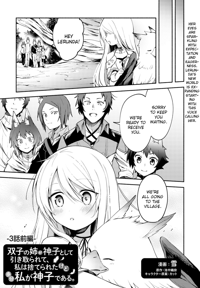 Futago No Ane Ga Miko Toshite Hikitorarete, Watashi Wa Suterareta Kedo Tabun Watashi Ga Miko De Aru Chapter 3 #1