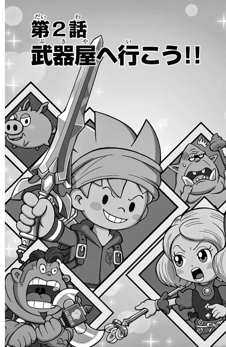 The Snack World (Corocoro) Chapter 2 #1