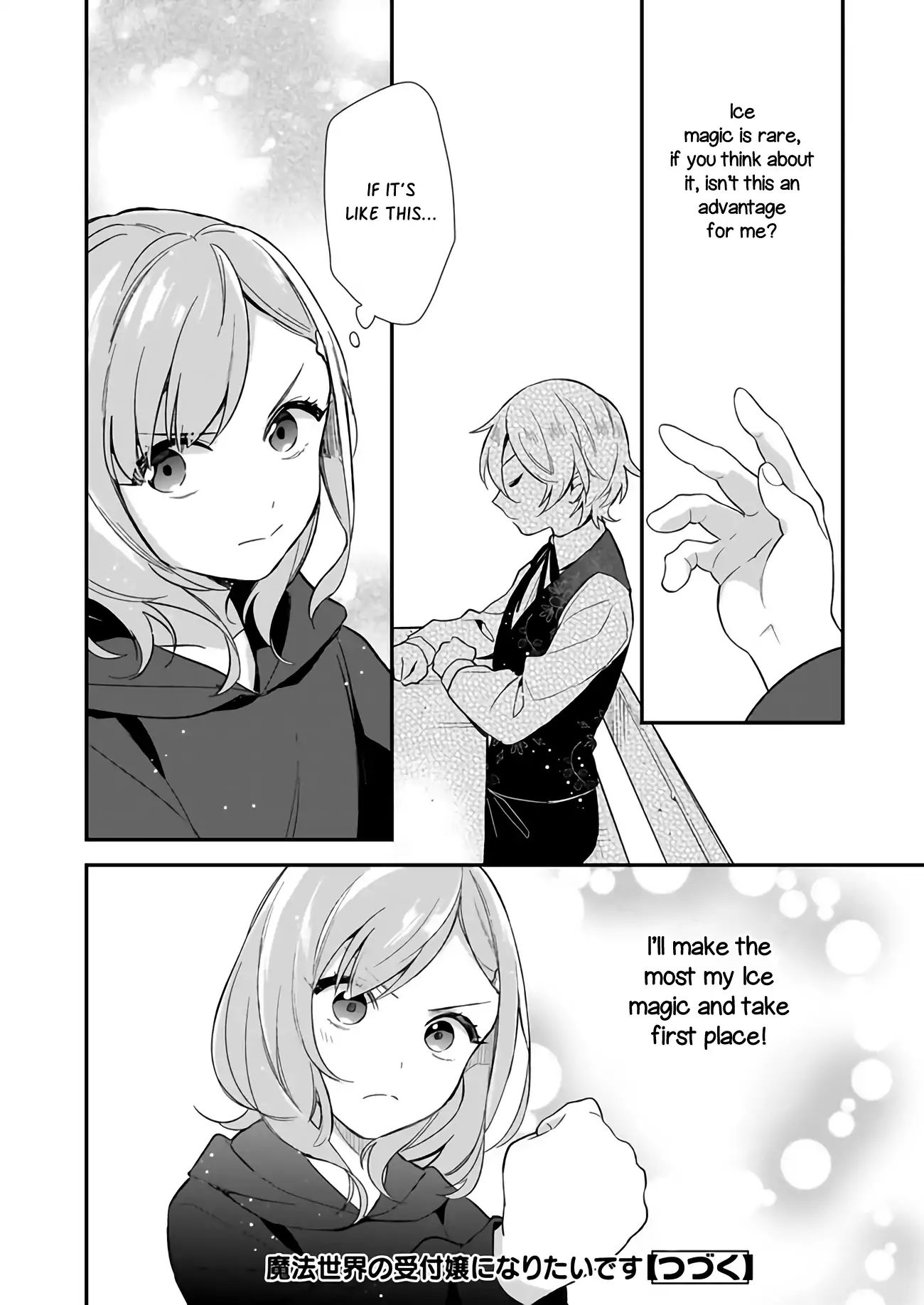 I Want To Be A Receptionist Of The Magic World! Chapter 1 #28