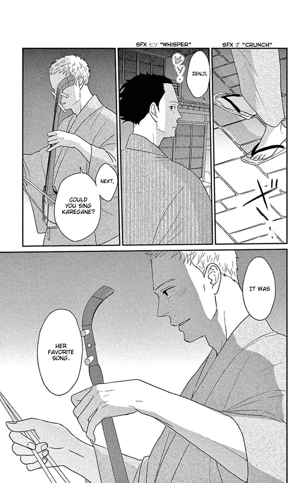 Tsukikage Baby Chapter 45 #17