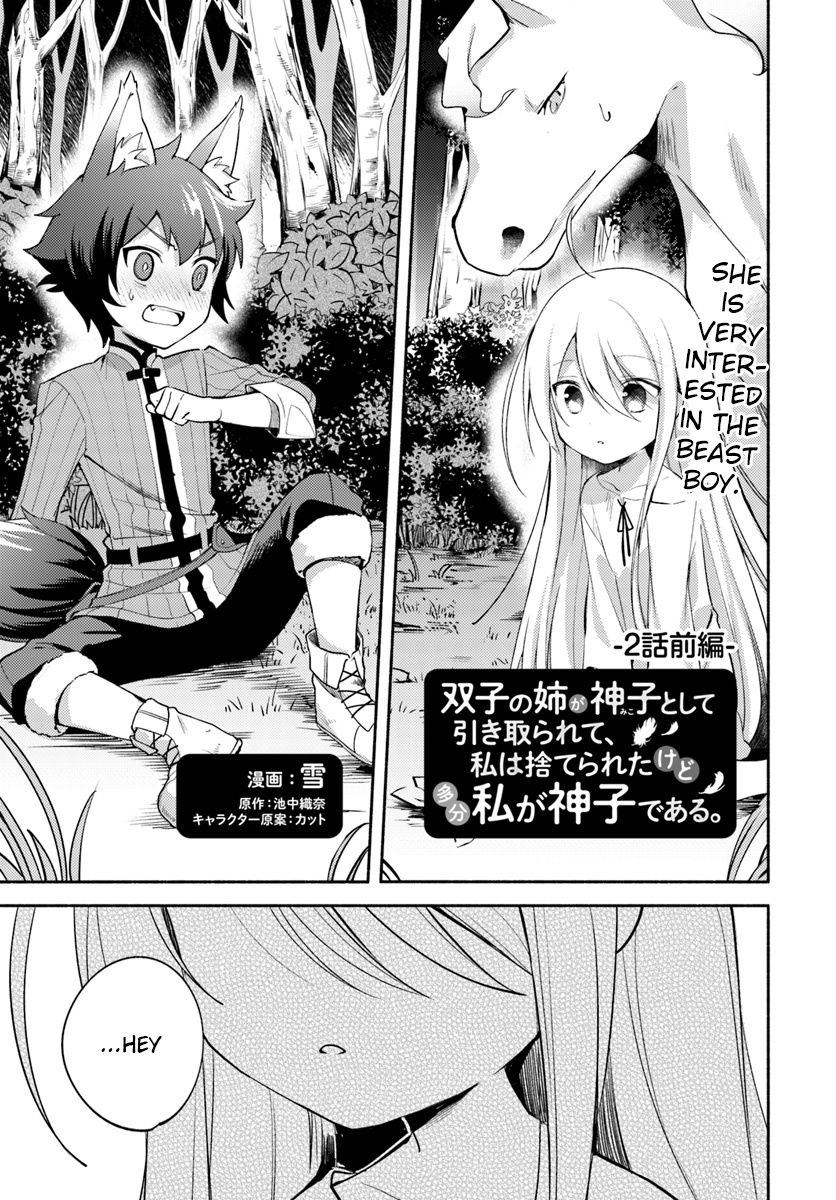 Futago No Ane Ga Miko Toshite Hikitorarete, Watashi Wa Suterareta Kedo Tabun Watashi Ga Miko De Aru Chapter 2 #1