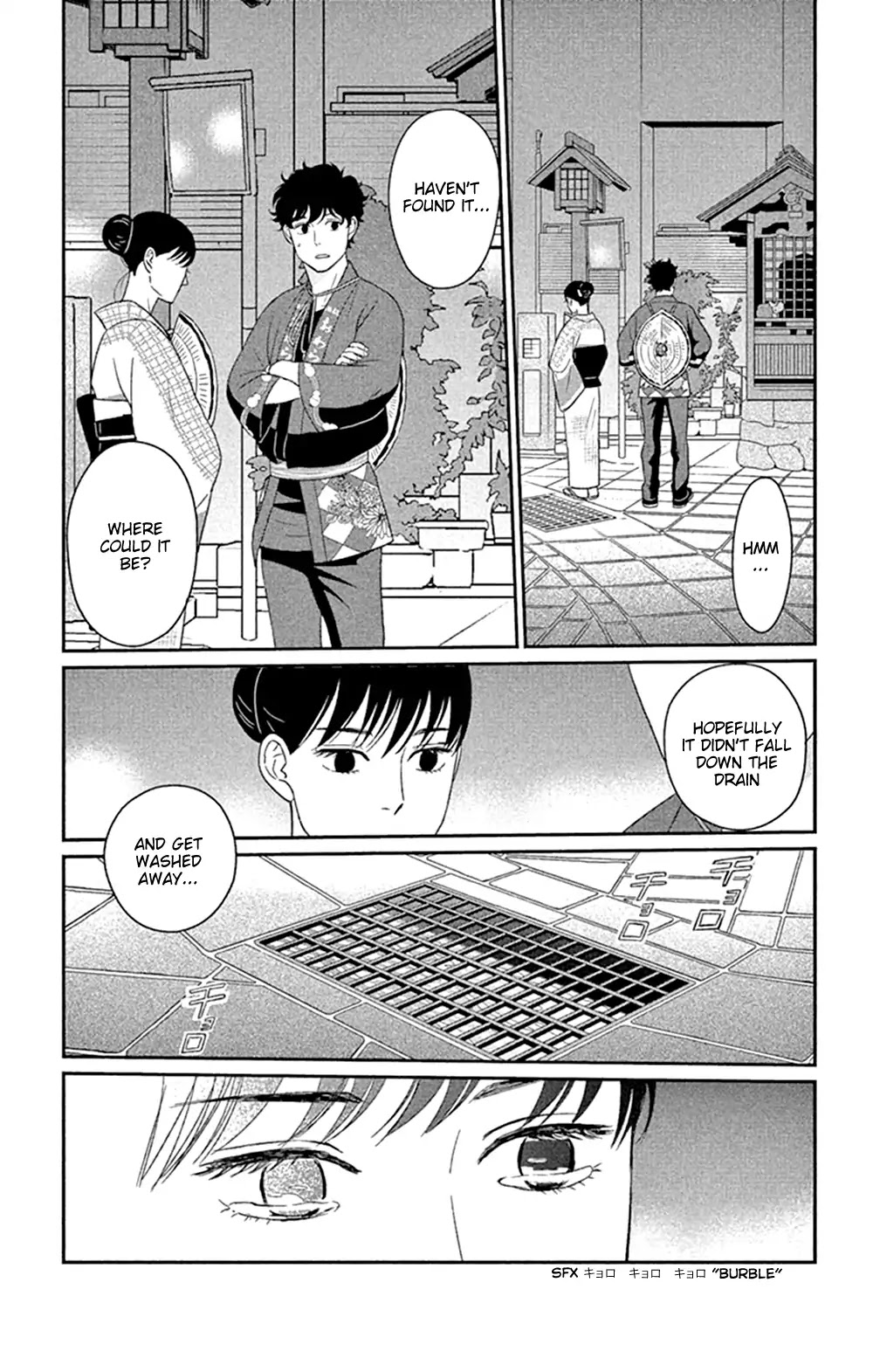 Tsukikage Baby Chapter 44 #17