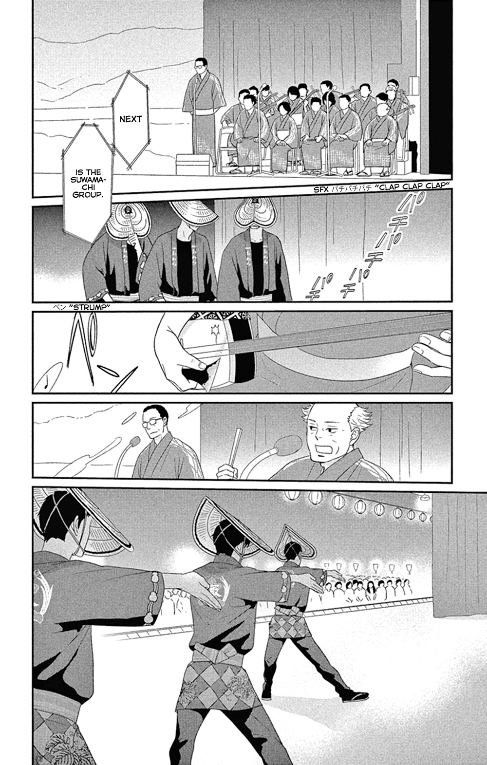 Tsukikage Baby Chapter 42 #8