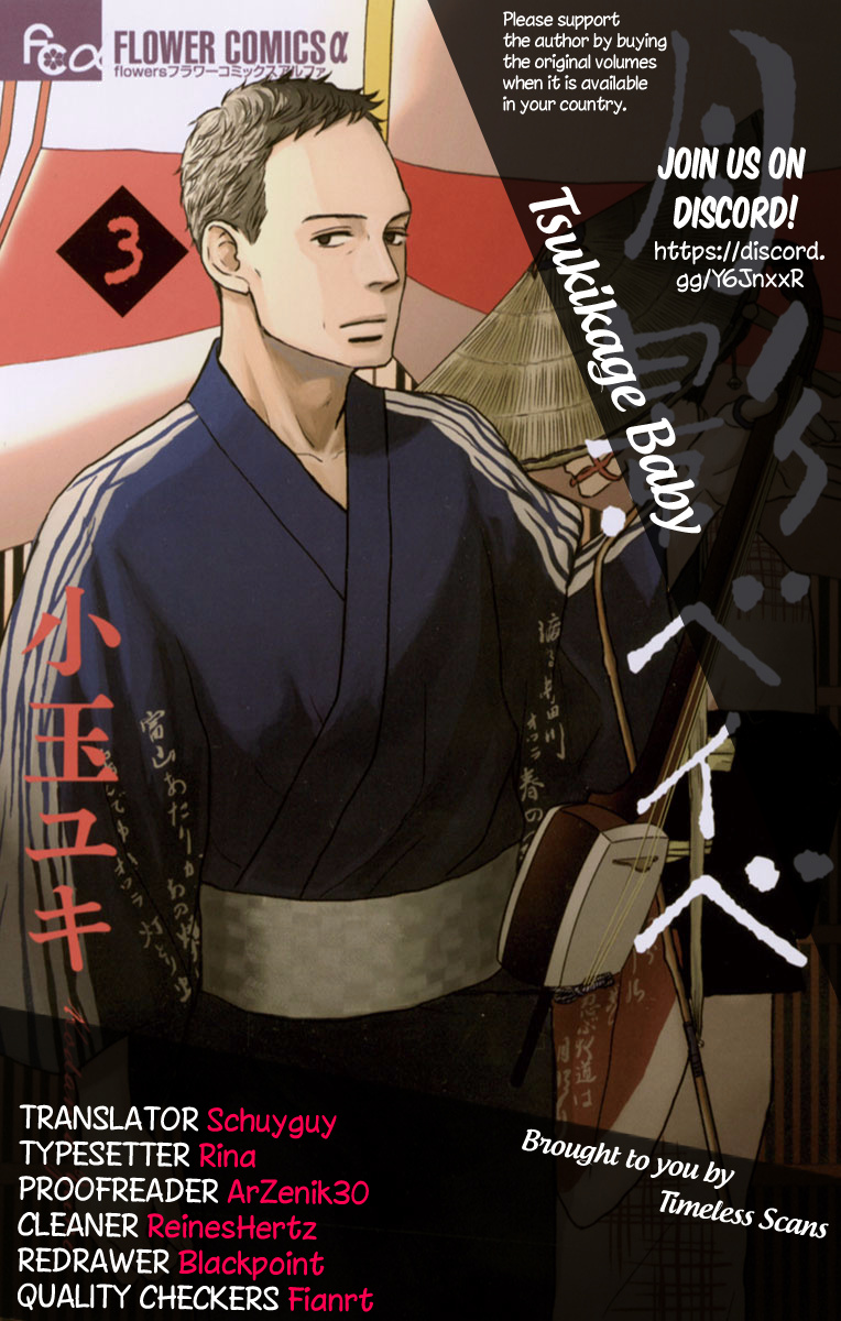 Tsukikage Baby Chapter 40 #1