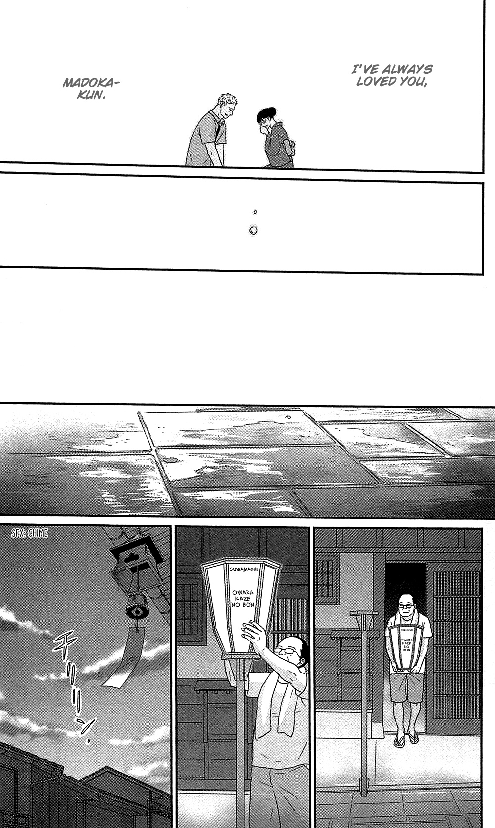 Tsukikage Baby Chapter 40 #38