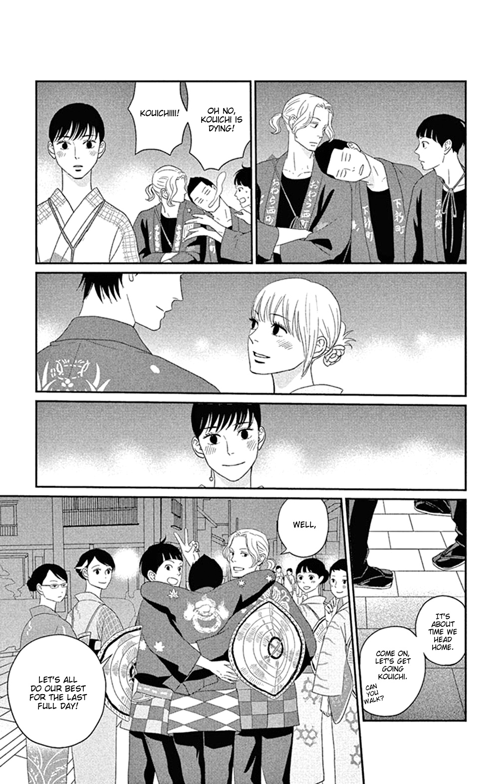 Tsukikage Baby Chapter 43 #29